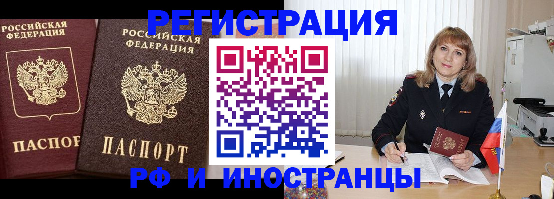 купить прописку в Обояни