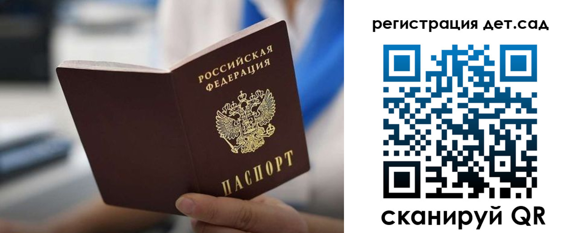 прописка в Обояни