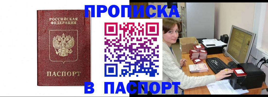 прописка от собственника в Обояни