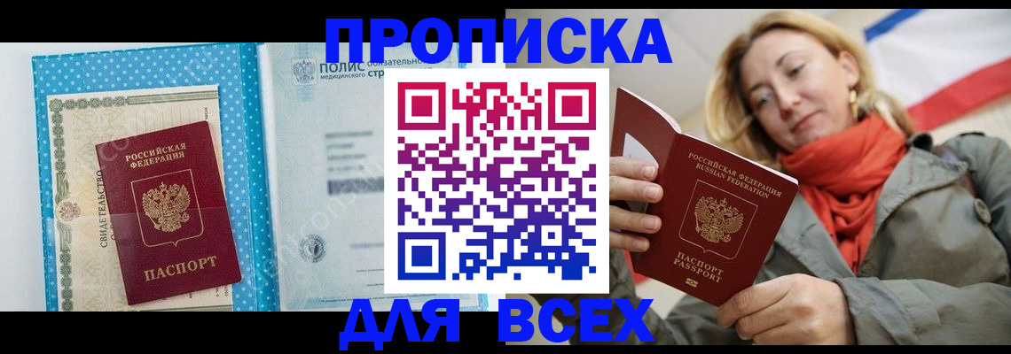 прописка поиск в Обояни