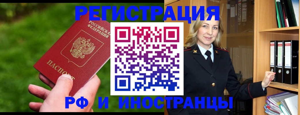 прописка ребенка в Обояни