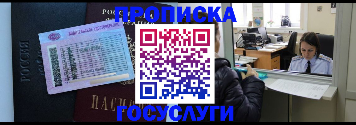 прописка паспорт в Обояни