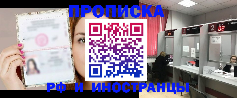 временная регистрация в Обояни