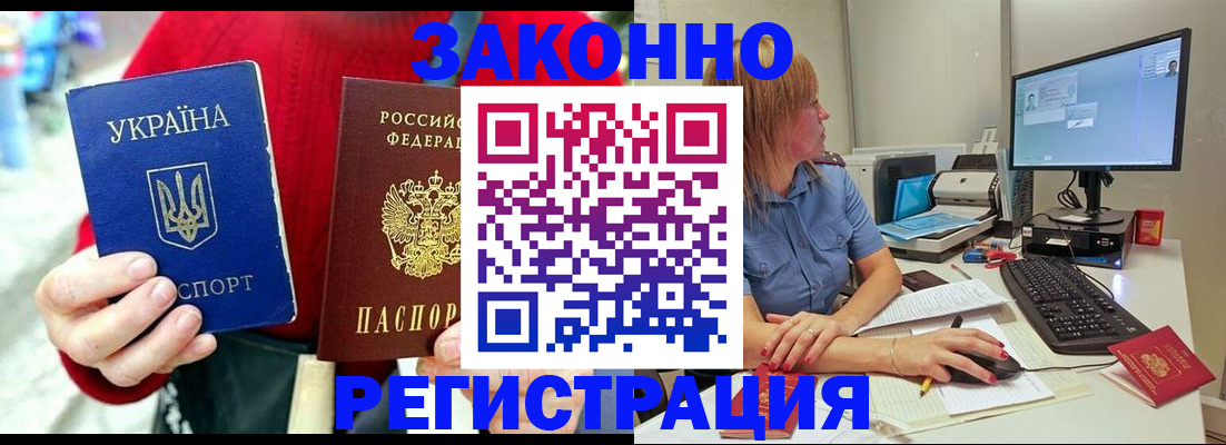 временная регистрация поиск в Обояни
