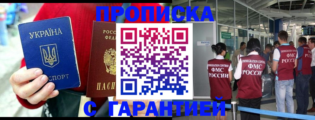 временная регистрация купить в Обояни