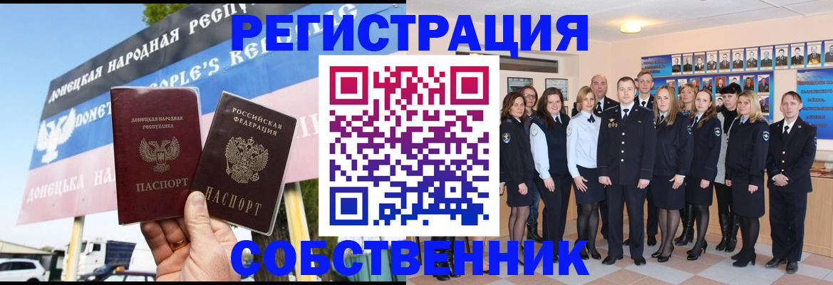 прописка в Обояни